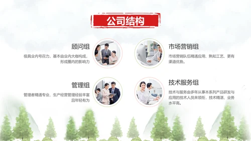 绿色农业环保融资路演