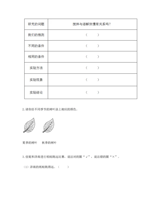教科版科学一年级上册期末测试卷【考点梳理】.docx