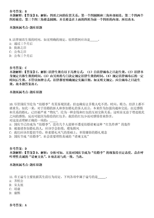 陕西2021中国科学院遥感与数字地球研究所院地合作与成果转化办公室管理岗位招聘1人模拟卷第18期（附答案带详解）