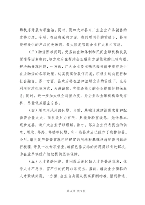 副县长在全县工业企业座谈会上的讲话.docx