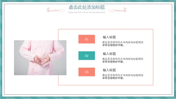 512国际护士节白衣天使医护医院PPT