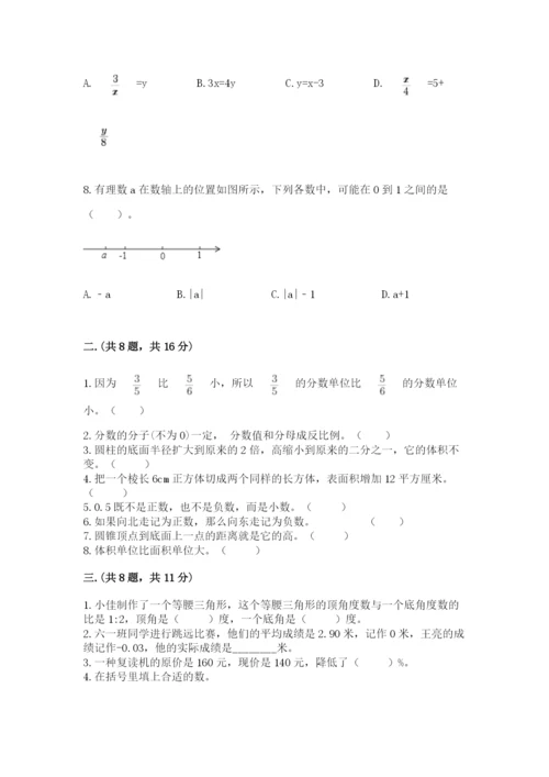 浙江省【小升初】2023年小升初数学试卷精品含答案.docx