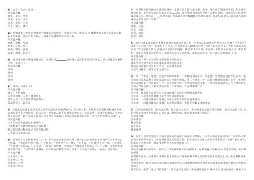 镇巴事业编招聘2022年考试模拟试题及答案解析5套3