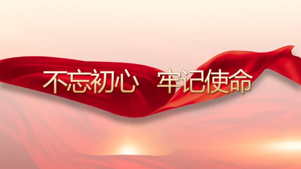 党的二十大代表选举迎接二十大召开PPT