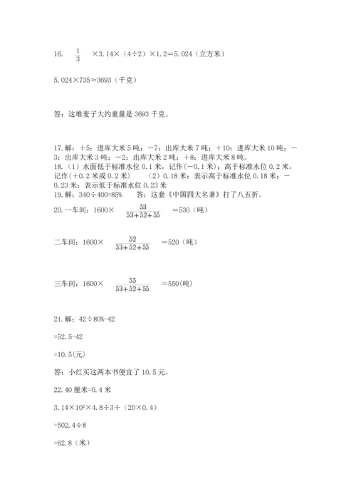 小升初数学应用题50道（易错题）word版.docx