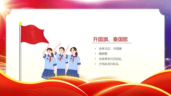 红色紫色科技光效扬帆中考百日誓师中考动员会动态PPT中考百日誓师大会
