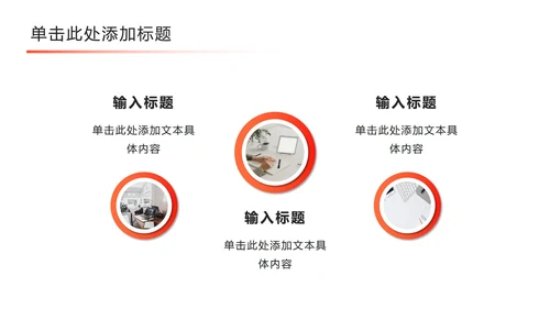 斜线重叠几何橙色PPT模板