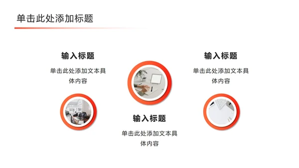 斜线重叠几何橙色PPT模板