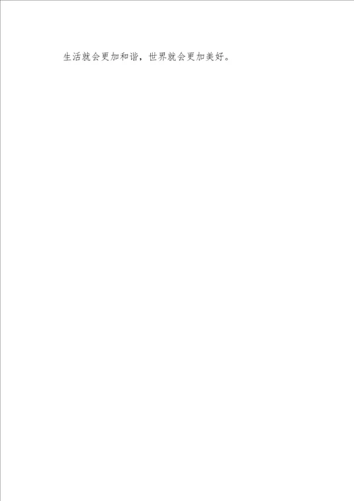 初二作文写人我们身边的活雷锋350字
