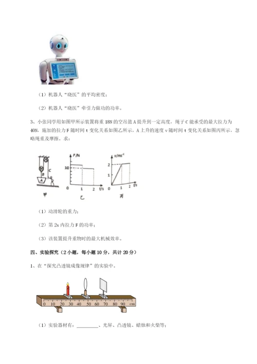 滚动提升练习四川泸县四中物理八年级下册期末考试难点解析试题（详解版）.docx