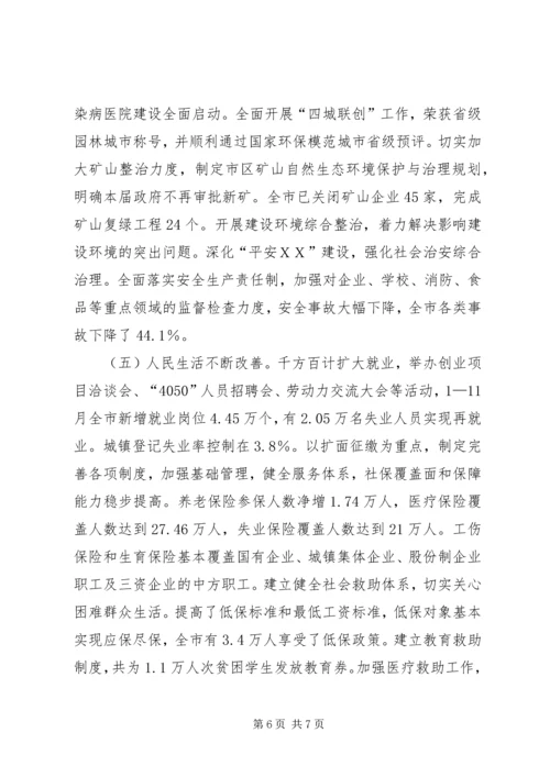 加)刘新余同志在县委十五届七次全体(扩大)会议上的讲话.docx