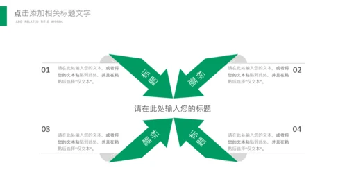 中国人寿保险公司总结计划ppt模板