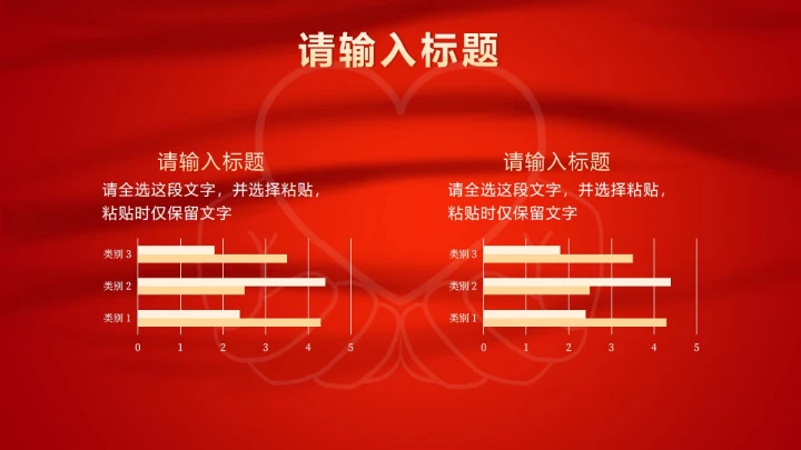 红色疫情防控方案PPT模板