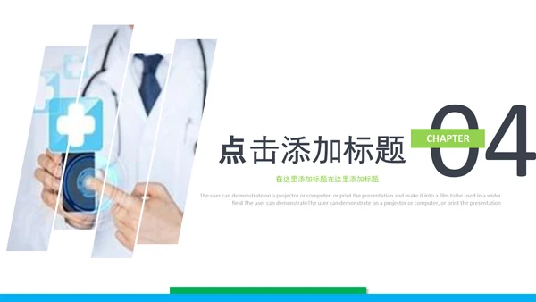 医生医疗护士年终总结工作汇报PPT模板