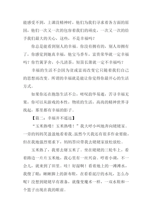 原来幸福并不遥远作文-1.docx