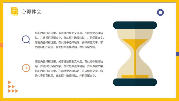 扁平大学生实习报告PPT模板
