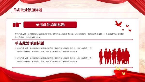 红色党政风党的理论的学习与研究PPT模板