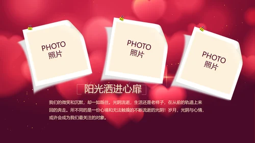 红色唯美生日快乐生日派对动态PPT