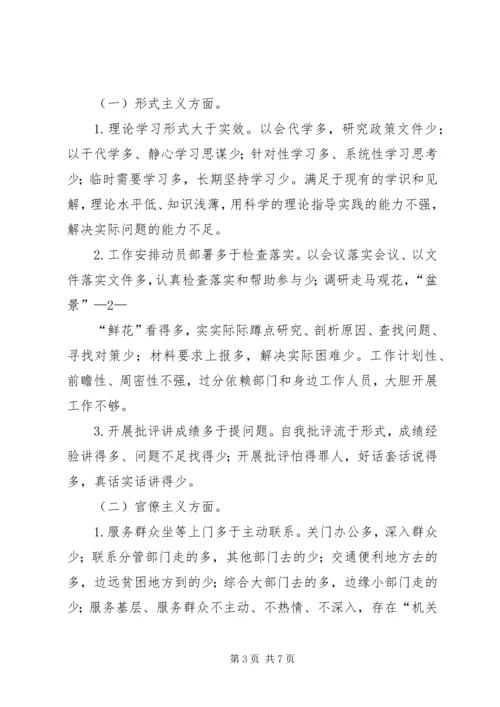 县委中心组理论学习重点发言材料 (4).docx