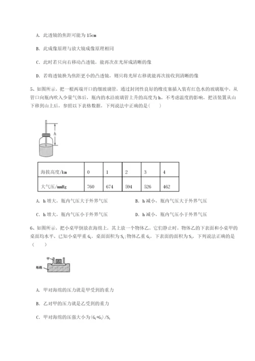 专题对点练习广东深圳市宝安中学物理八年级下册期末考试综合测试试题（解析版）.docx