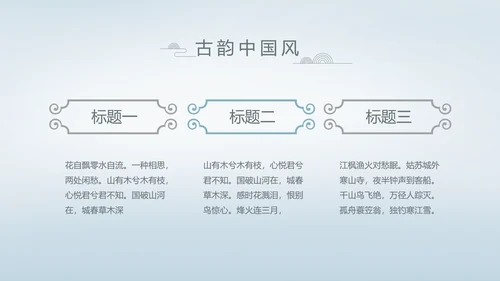 中国风述职廉政党政爱国教育动态PPT模板