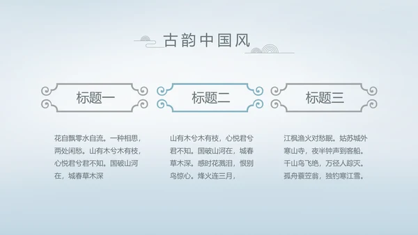 中国风述职廉政党政爱国教育动态PPT模板