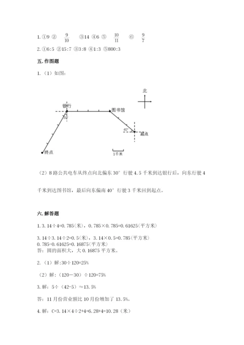 人教版小学六年级上册数学期末测试卷含解析答案.docx