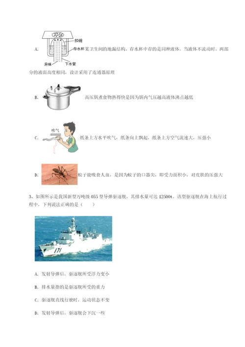 基础强化河北石家庄市42中物理八年级下册期末考试重点解析试题（含详解）.docx