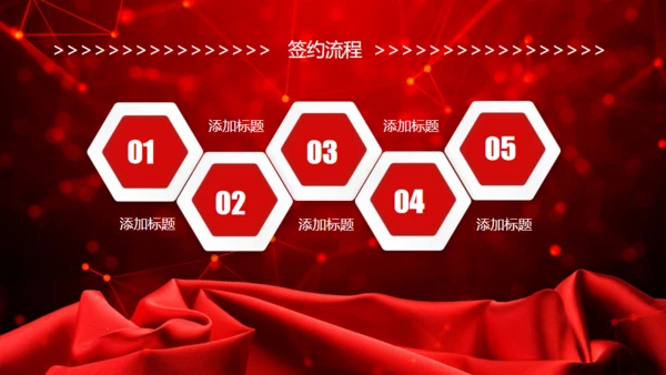 盛大的项目签约仪式通用PPT模板