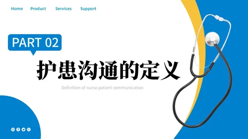 蓝色商务简约急诊护患沟通技巧商务通用PPT模板