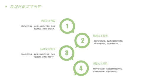 唯美时尚读书分享快乐阅读教育课件PPT模板