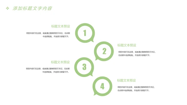 唯美时尚读书分享快乐阅读教育课件PPT模板