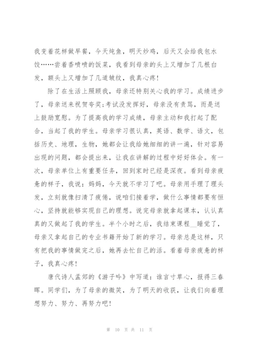 文明礼貌感恩节代表演讲稿5篇.docx
