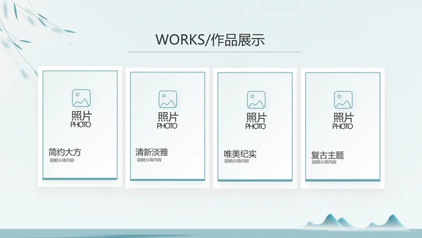 绿色中国风茶文化工作报告动态PPT