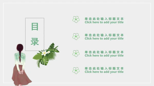 你好夏天好时光悠闲宣传通用PPT模板