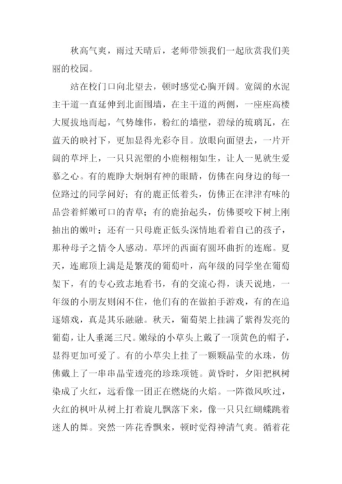 借景抒情的作文800字.docx