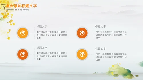 治愈系秋天秋天来了金色秋天丰收的季节P