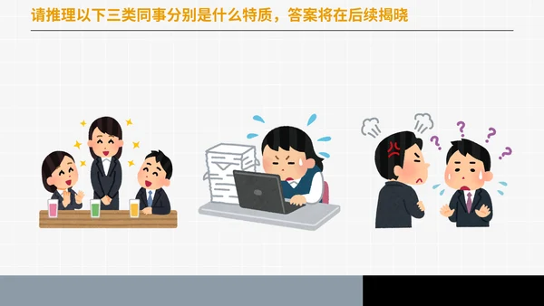 卡通趣味职场打工人进阶指南通用PPT模板