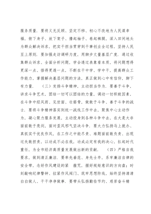 2022年组织生活会个人对照检查材料（四个对照）.docx