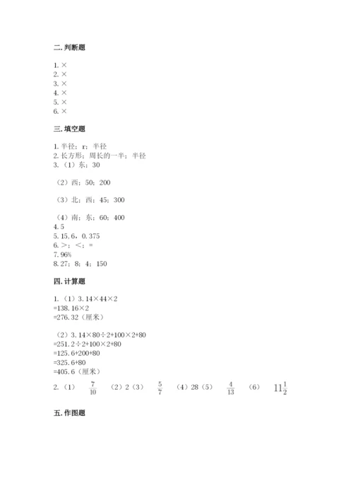 人教版六年级上册数学期末测试卷带答案（模拟题）.docx