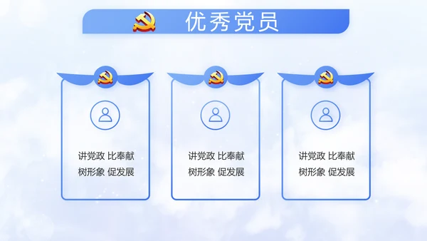 开场党建廉政建设和反腐斗争动态PPT含MOV
