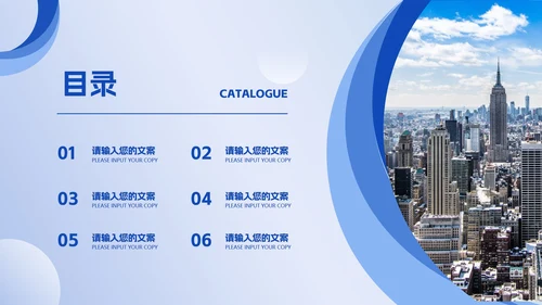 蓝色商务风企业员工目标管理培训PPT模板