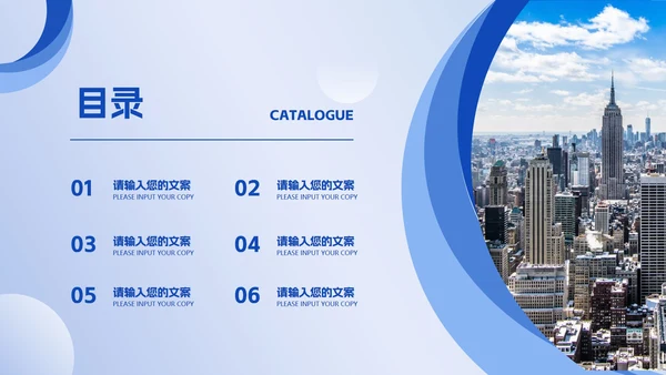 蓝色商务风企业员工目标管理培训PPT模板