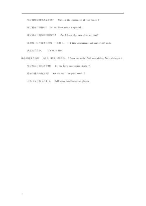 简单实用出国旅游常用英语口语