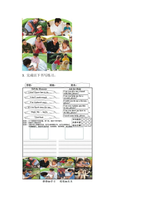 Unit 4 Asking for Help Lesson 3 大单元设计