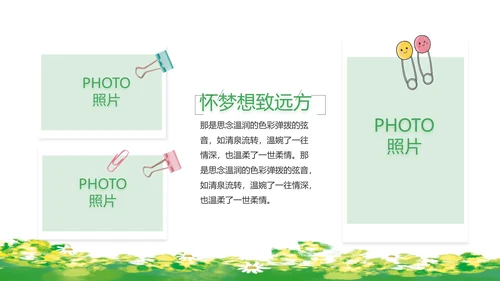 致青春毕业季青春毕业纪念册PPT