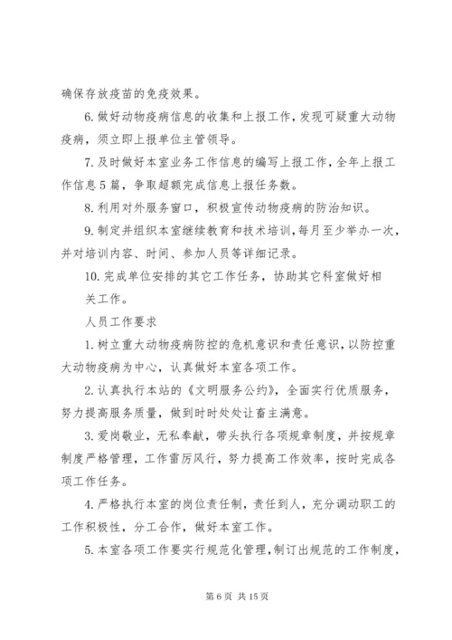 应急物资管理制度[优秀范文5篇].docx