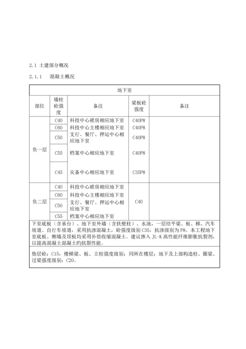 关键工程分部分项检验批划分专题方案土建部分.docx