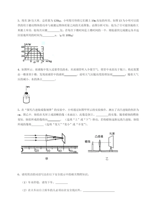 基础强化天津南开大附属中物理八年级下册期末考试必考点解析练习题（解析版）.docx