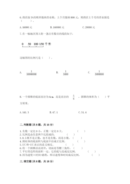 小升初六年级期末试卷及答案【精品】.docx